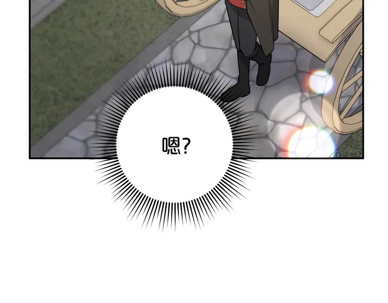 第56话 制出治疗剂 第231页