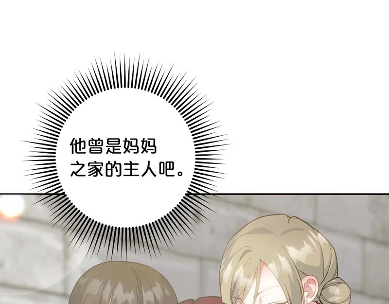 第56话 制出治疗剂 第232页