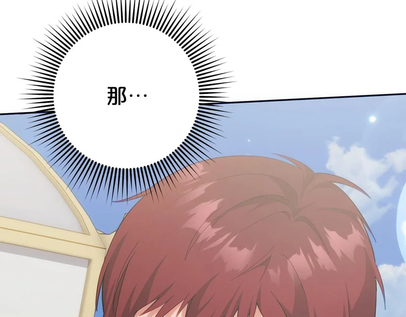 第56话 制出治疗剂 第239页
