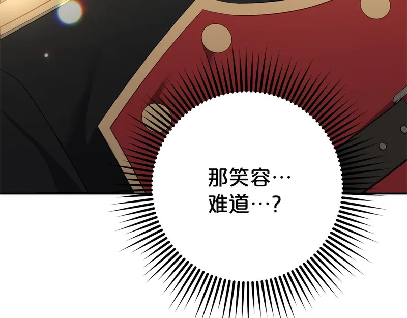 第56话 制出治疗剂 第241页