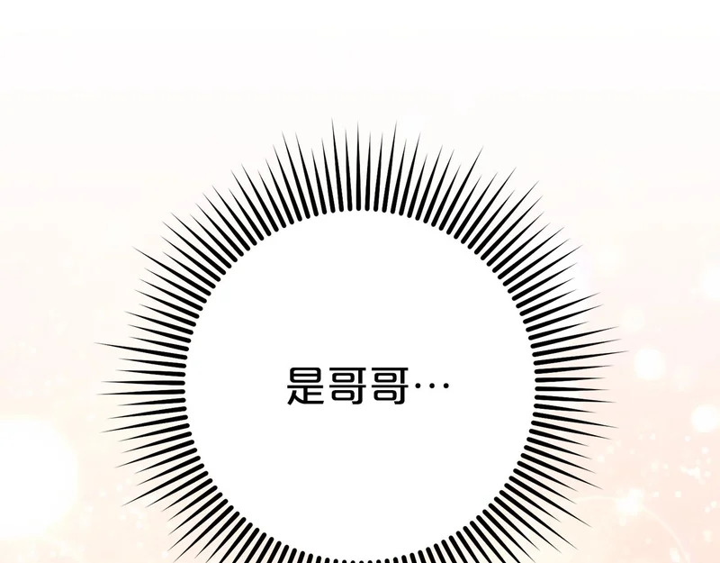 第56话 制出治疗剂 第243页