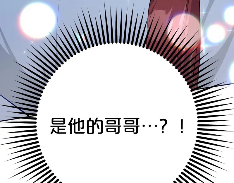 第56话 制出治疗剂 第248页