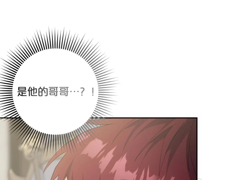 第57话 收买圣女 第5页