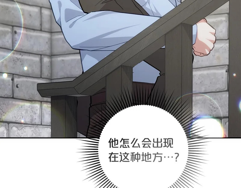 第57话 收买圣女 第10页