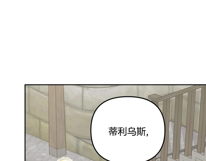 第57话 收买圣女 第12页