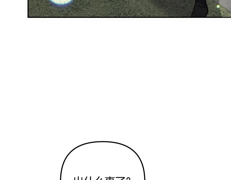 第57话 收买圣女 第15页