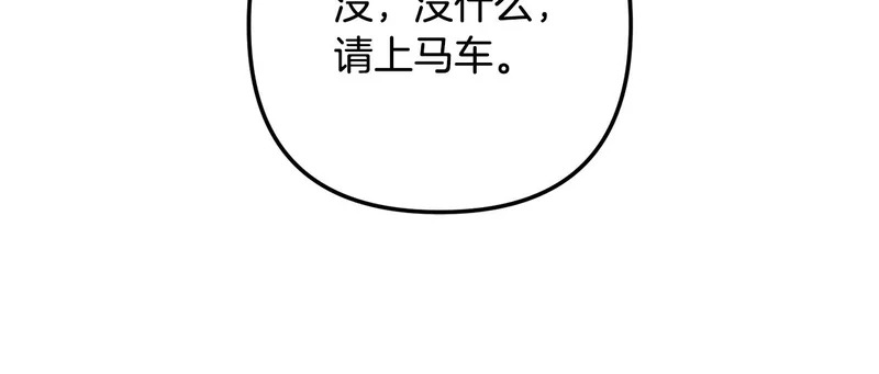 第57话 收买圣女 第18页