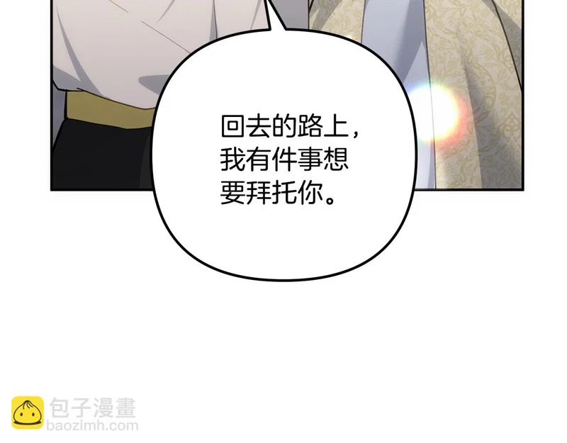 第57话 收买圣女 第21页