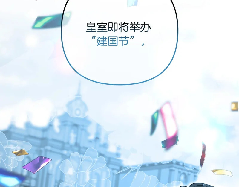 第57话 收买圣女 第25页