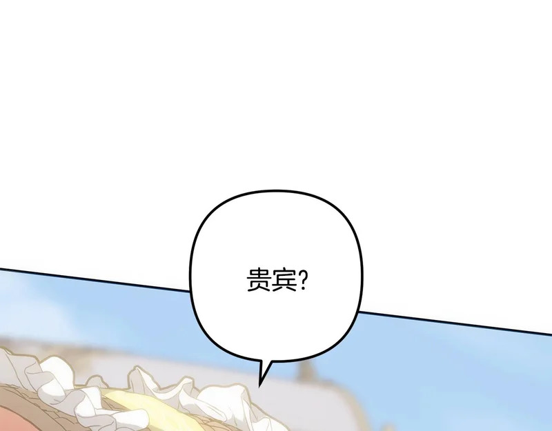 第57话 收买圣女 第31页