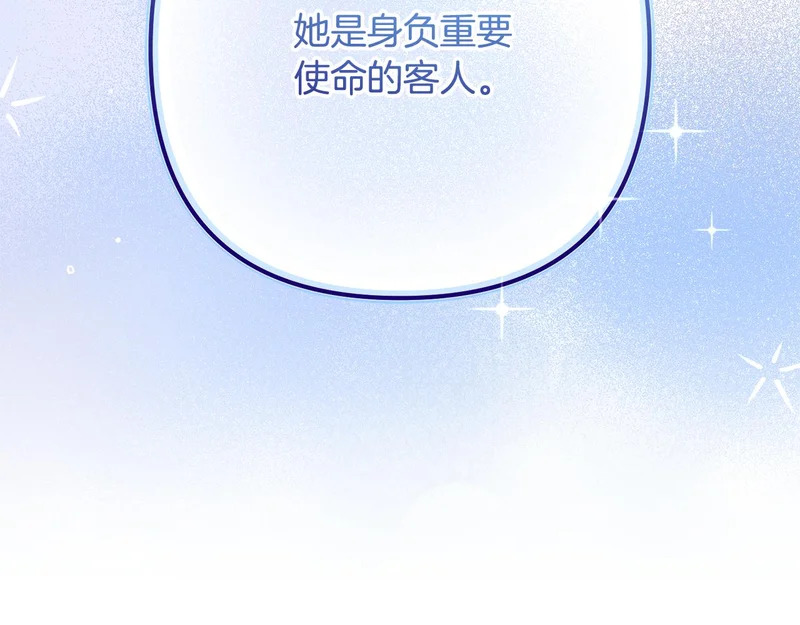 第57话 收买圣女 第35页