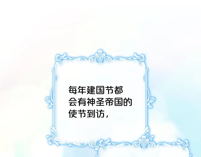 第57话 收买圣女 第41页