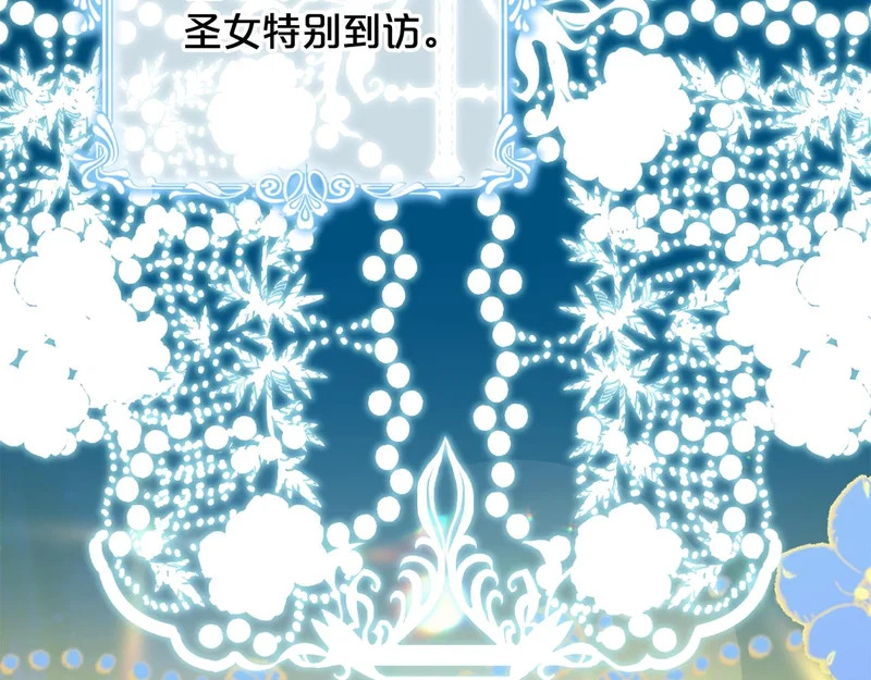 第57话 收买圣女 第48页