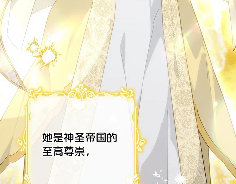 第57话 收买圣女 第52页