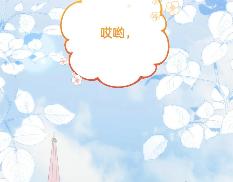 第57话 收买圣女 第73页