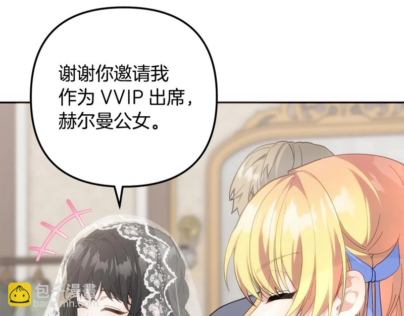 第57话 收买圣女 第86页