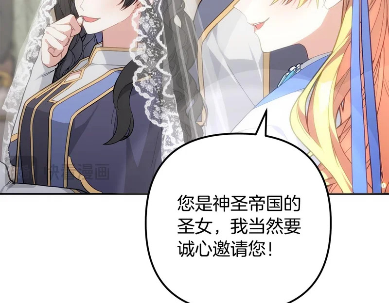第57话 收买圣女 第87页
