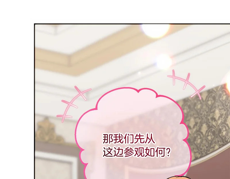 第57话 收买圣女 第92页