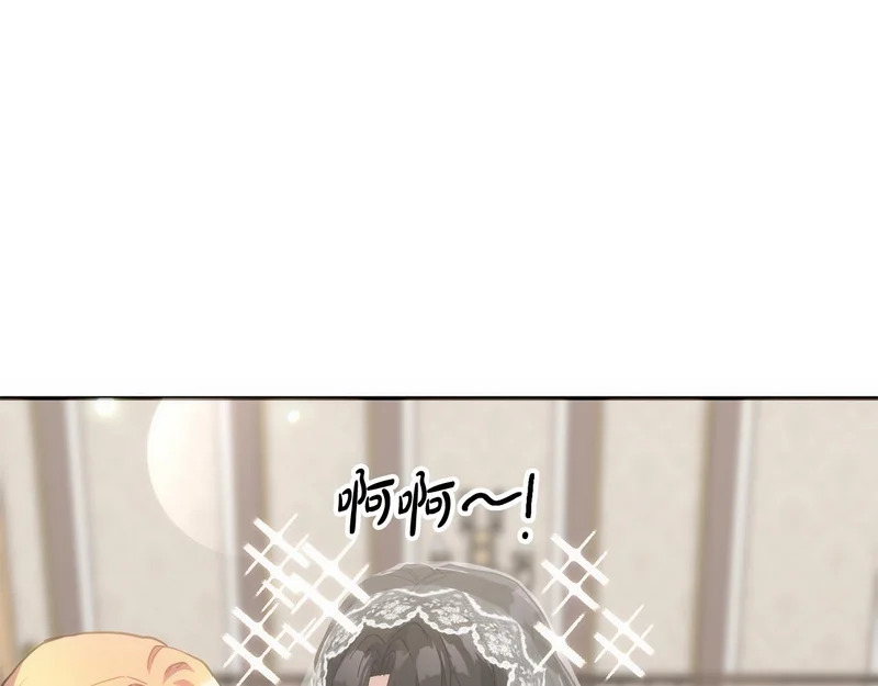 第57话 收买圣女 第99页