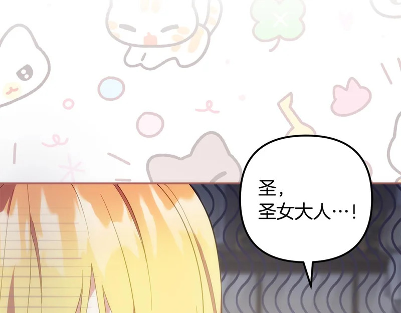 第57话 收买圣女 第105页