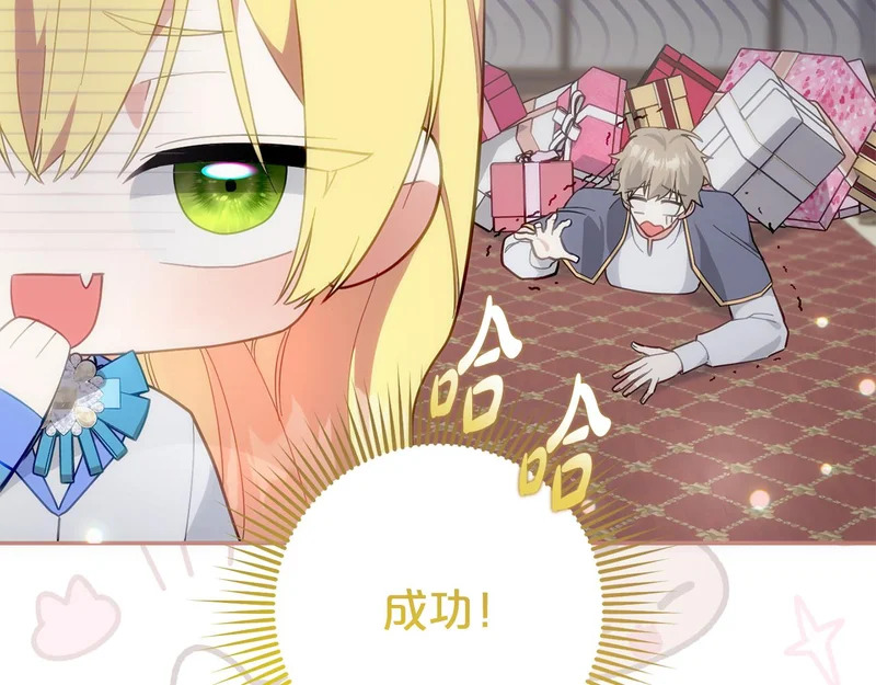 第57话 收买圣女 第106页