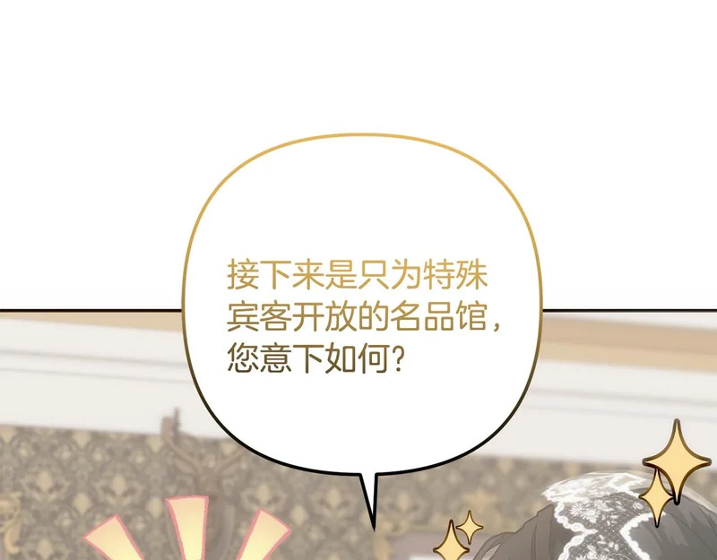 第57话 收买圣女 第108页