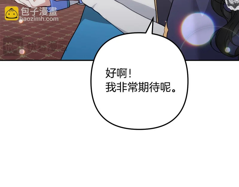 第57话 收买圣女 第110页