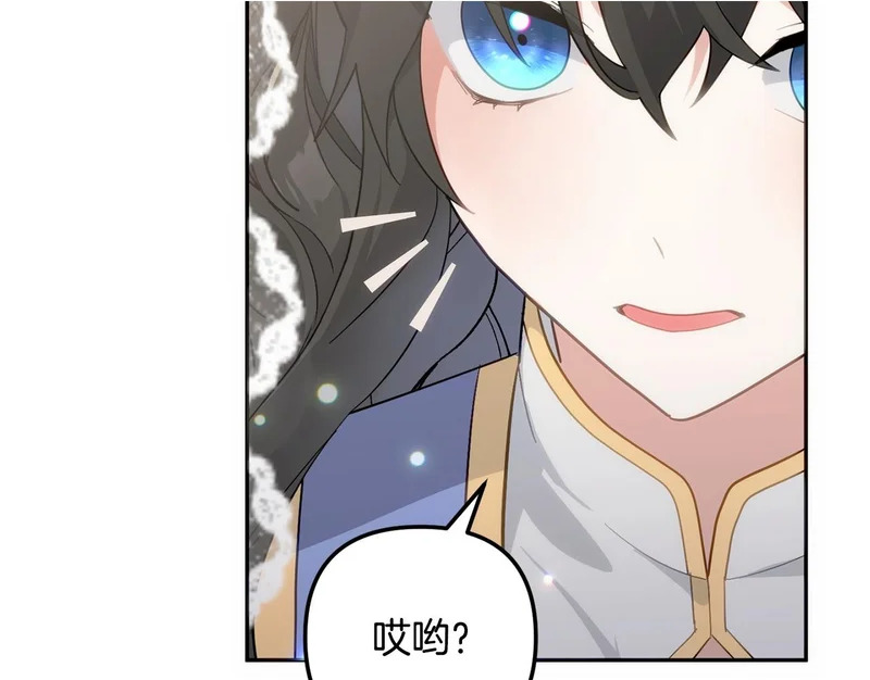 第57话 收买圣女 第114页