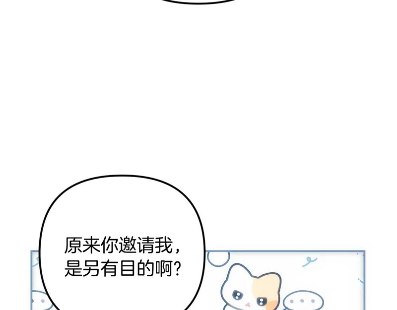 第57话 收买圣女 第124页