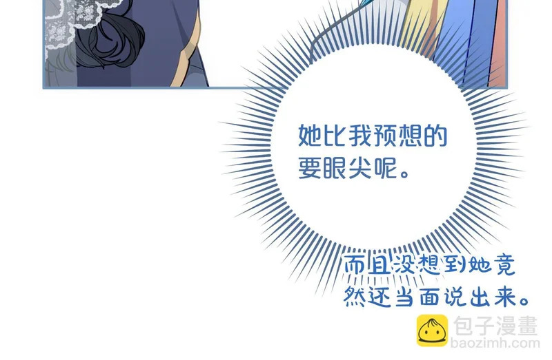 第57话 收买圣女 第126页