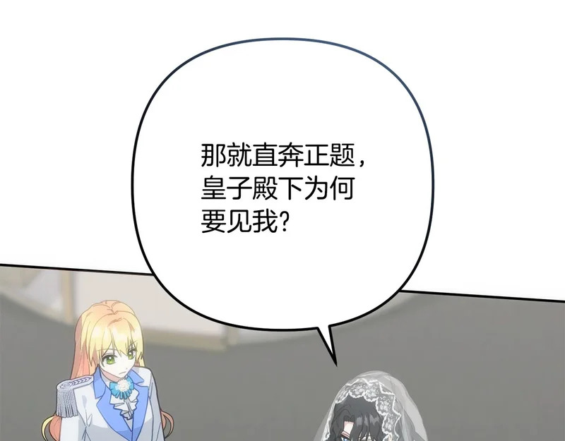 第57话 收买圣女 第127页