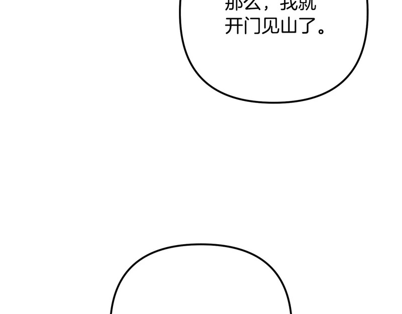 第57话 收买圣女 第130页