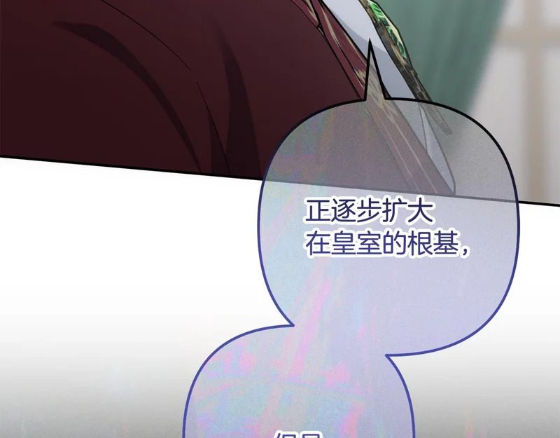 第57话 收买圣女 第133页