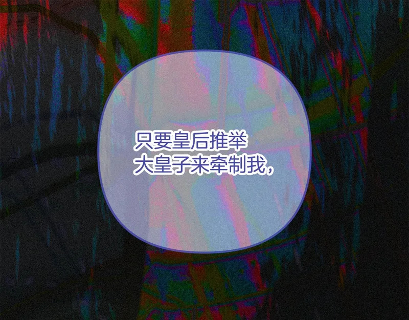 第57话 收买圣女 第135页