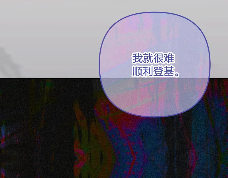 第57话 收买圣女 第139页