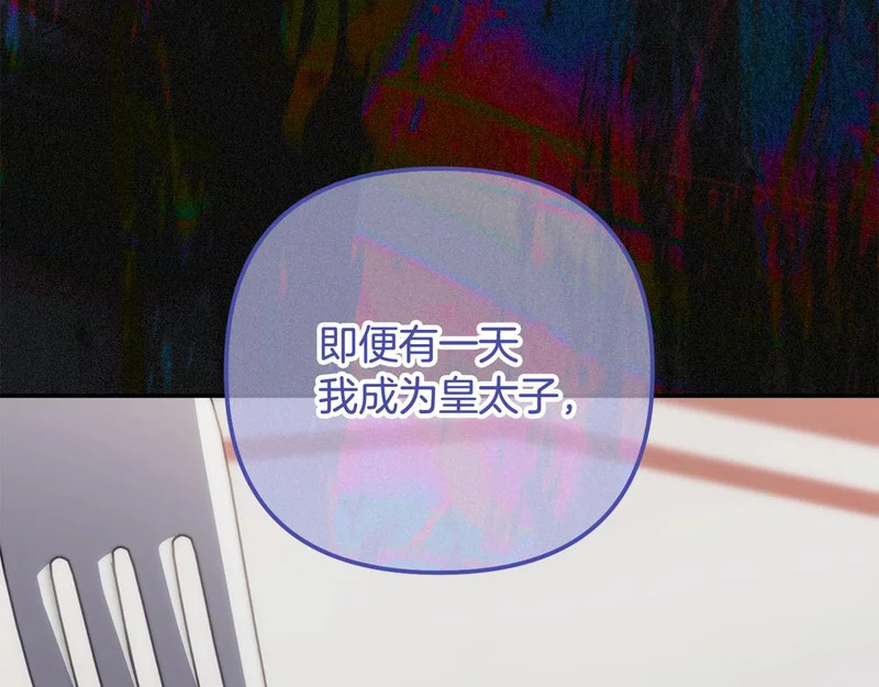 第57话 收买圣女 第140页