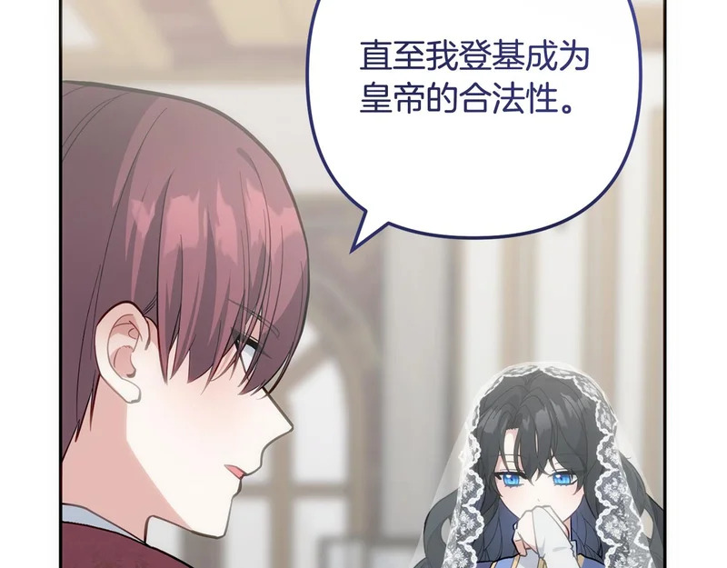 第57话 收买圣女 第144页