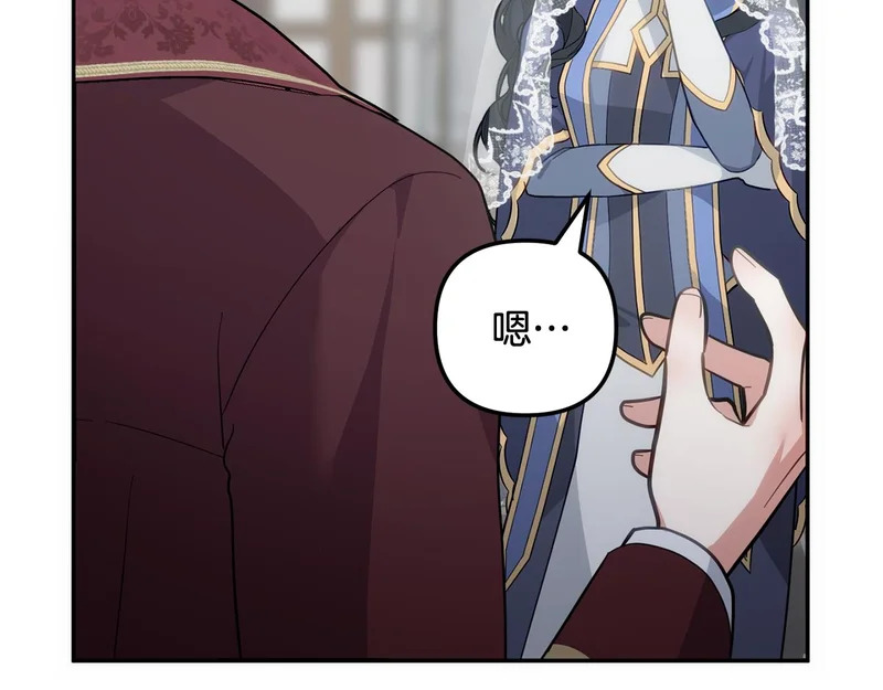 第57话 收买圣女 第145页