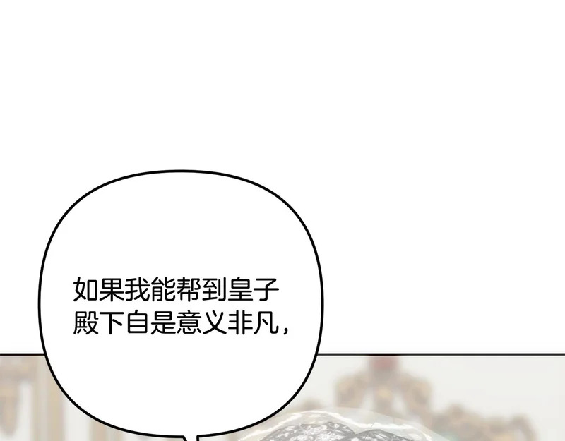 第57话 收买圣女 第147页