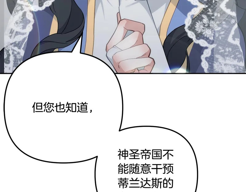 第57话 收买圣女 第149页