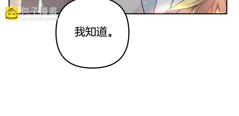 第57话 收买圣女 第152页