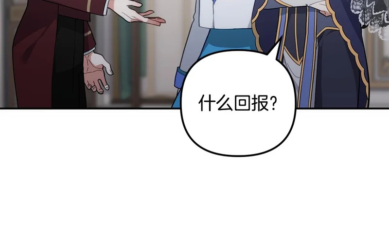 第57话 收买圣女 第155页
