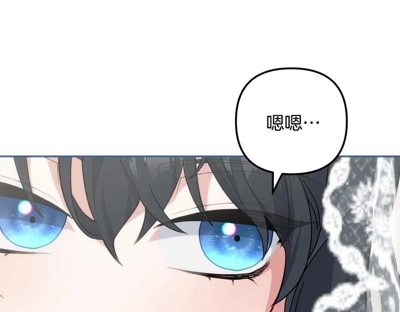 第57话 收买圣女 第161页
