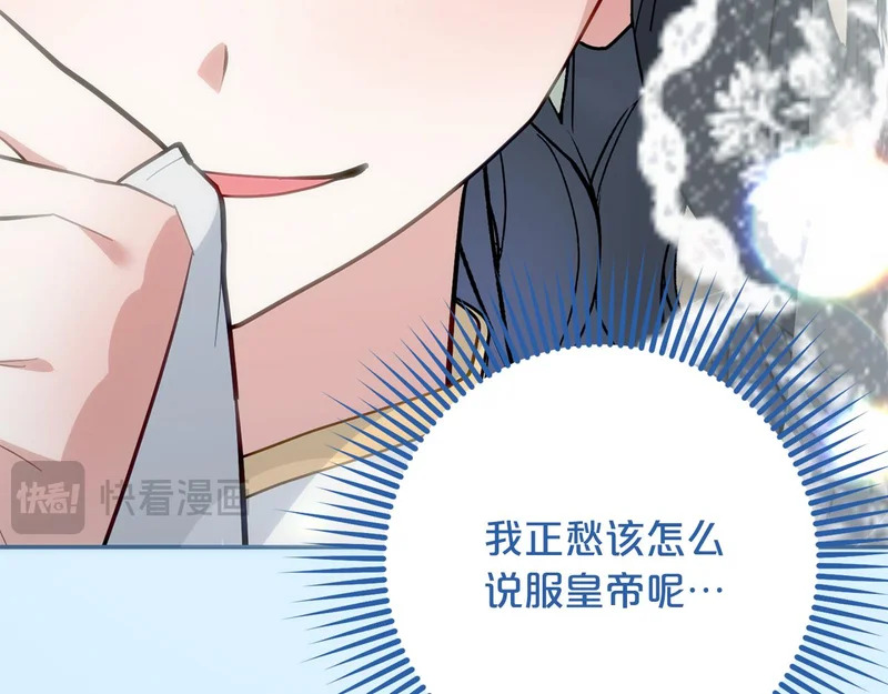 第57话 收买圣女 第162页