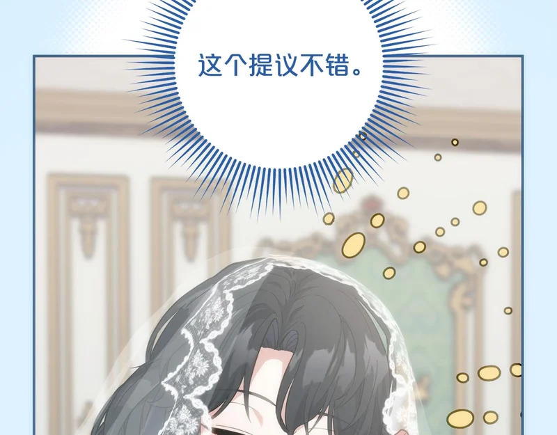 第57话 收买圣女 第164页