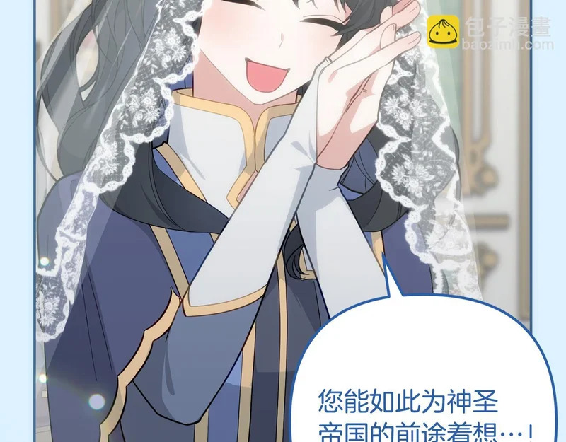 第57话 收买圣女 第165页