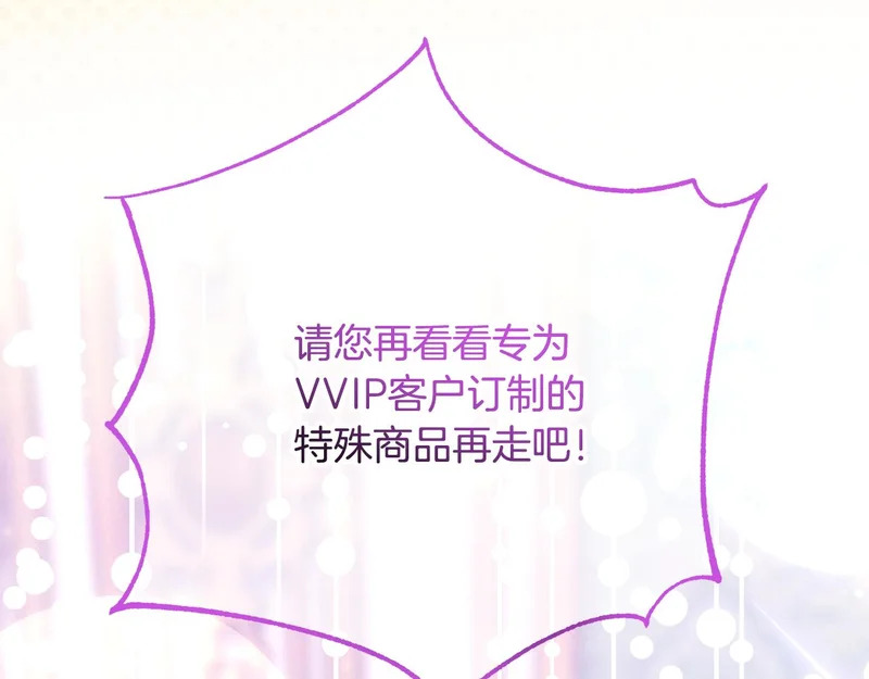 第57话 收买圣女 第182页