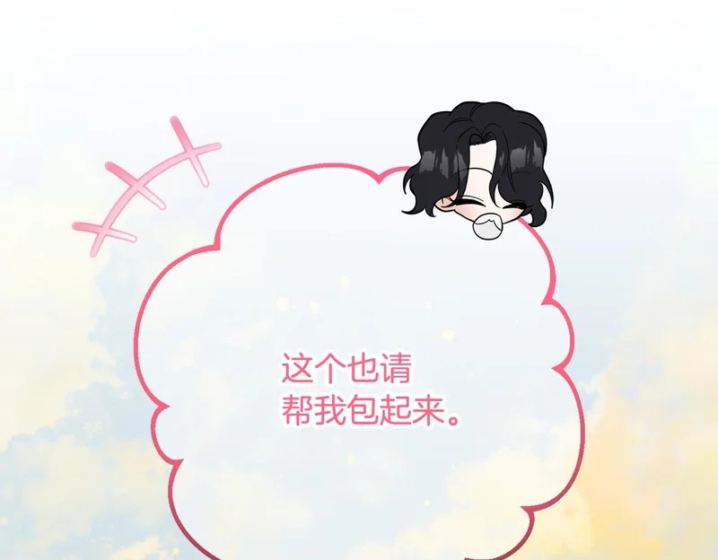 第57话 收买圣女 第200页