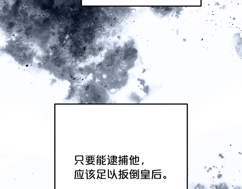 第57话 收买圣女 第218页