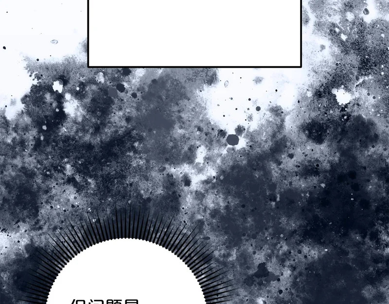 第57话 收买圣女 第219页